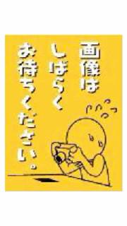 NowLoading...