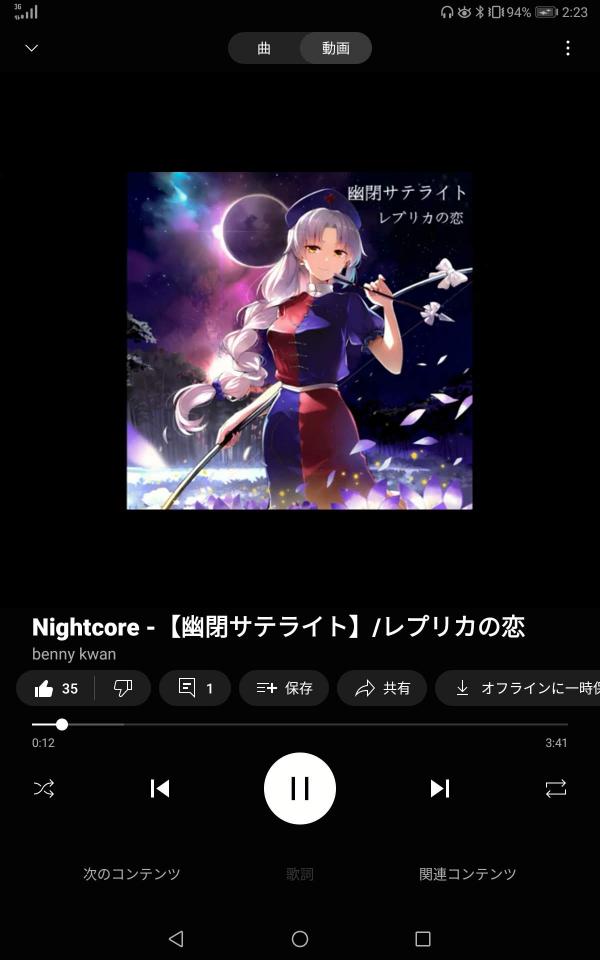 NowLoading...