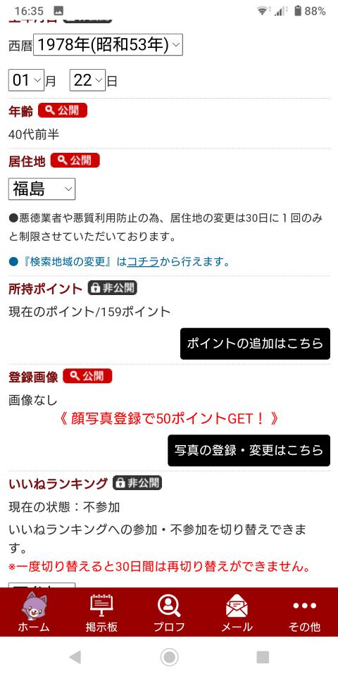 NowLoading...