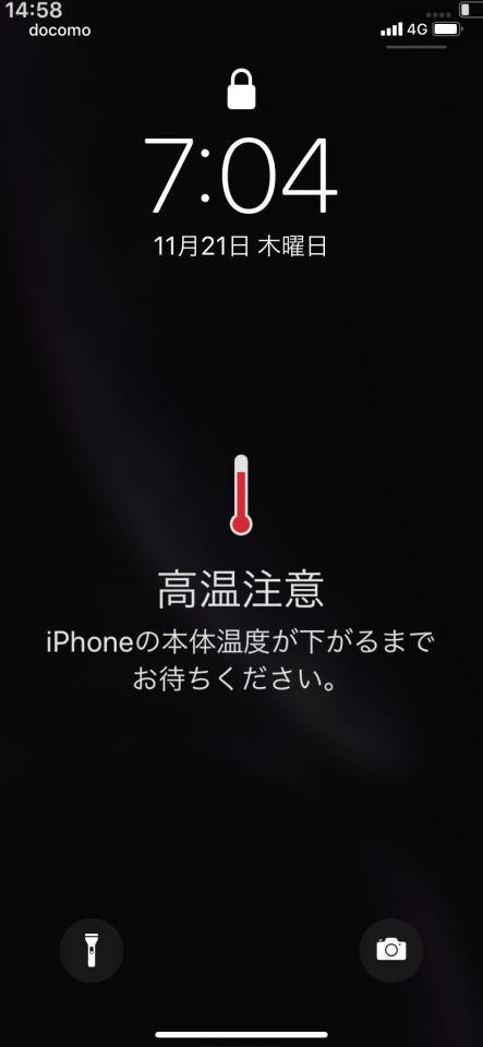 NowLoading...