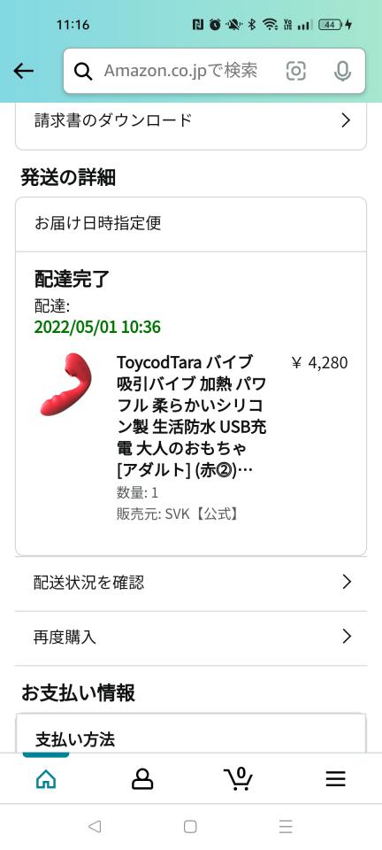 NowLoading...