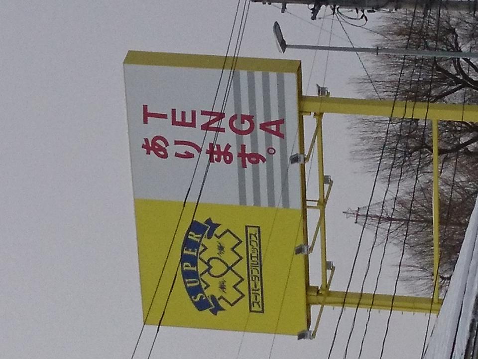 NowLoading...