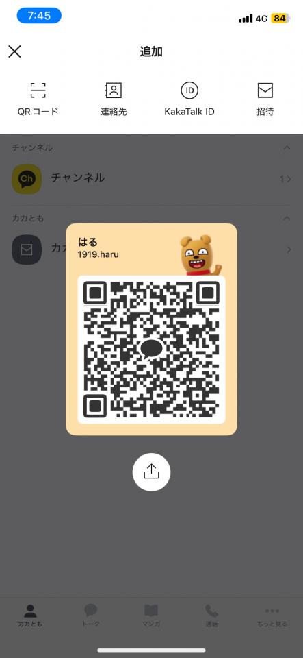NowLoading...