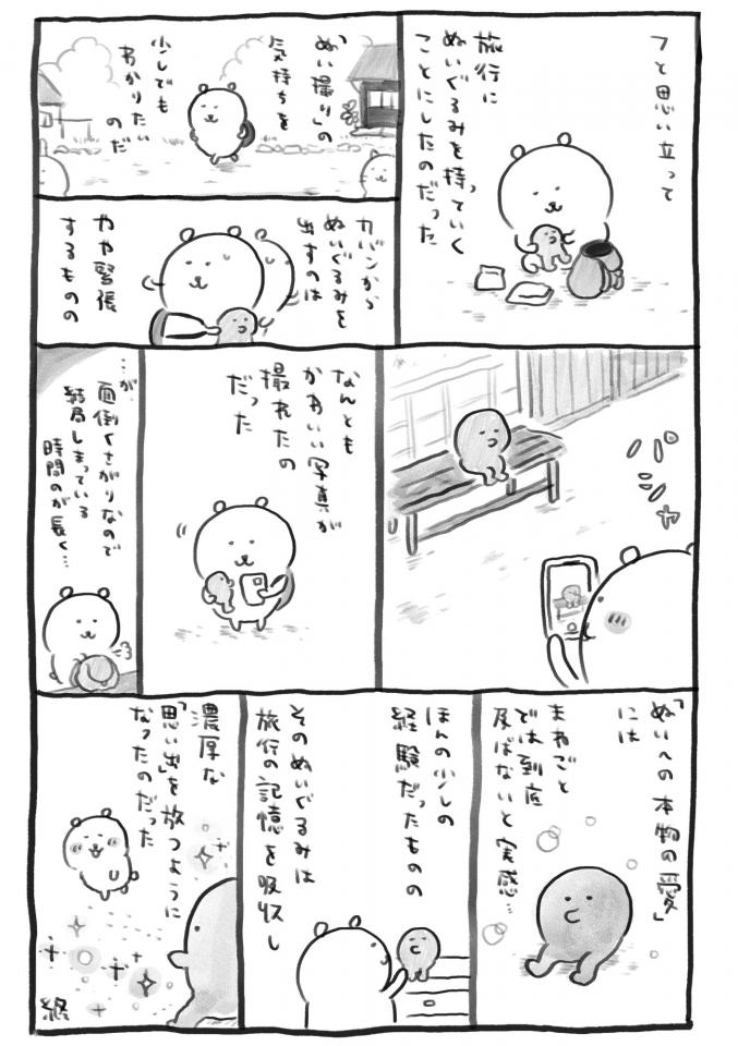 NowLoading...