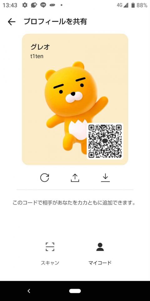 NowLoading...